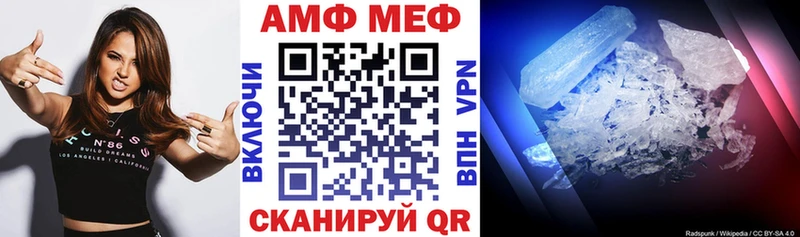 АМФ Premium  Купить закладки  Краснослободск 