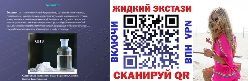 Купить где  Краснослободск  БУТИРАТ 1.4BDO 