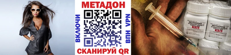 Купить где  Краснослободск  МЕТАДОН methadone 