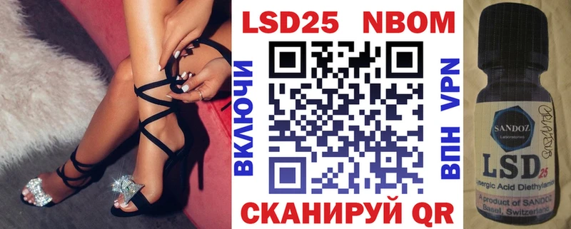 Марки 25I-NBOMe 1,8мг  Купить  Краснослободск 